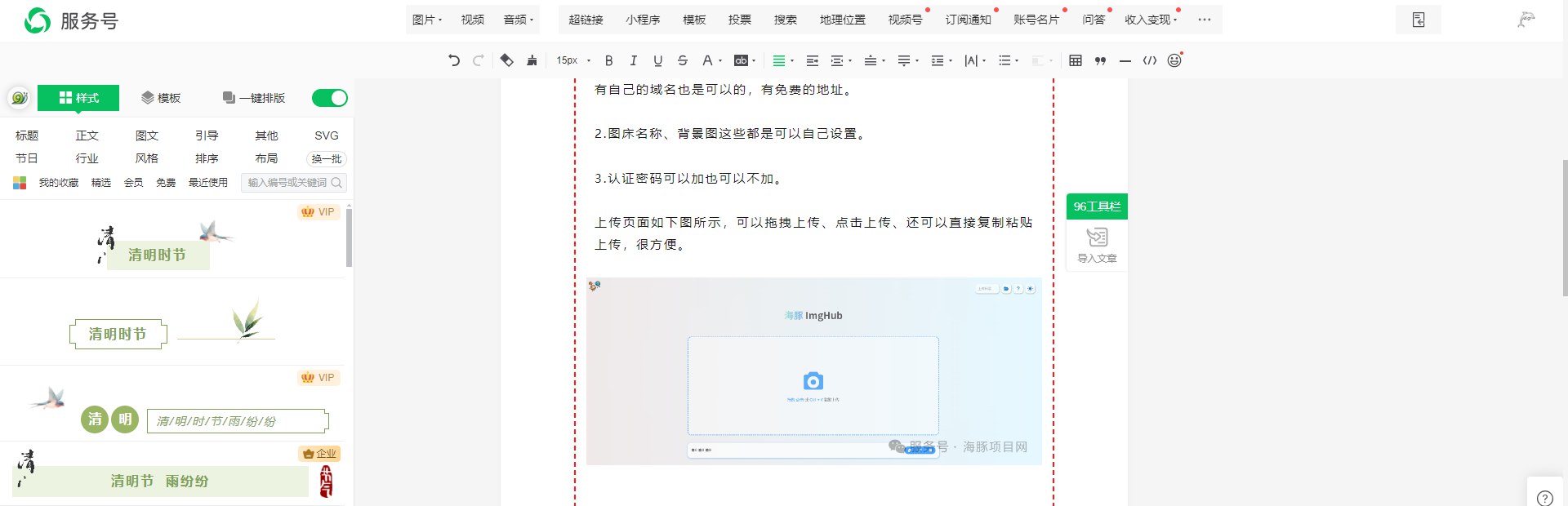 图片[4]-如何搭建一个不限空间容量的免费图床-海豚项目网