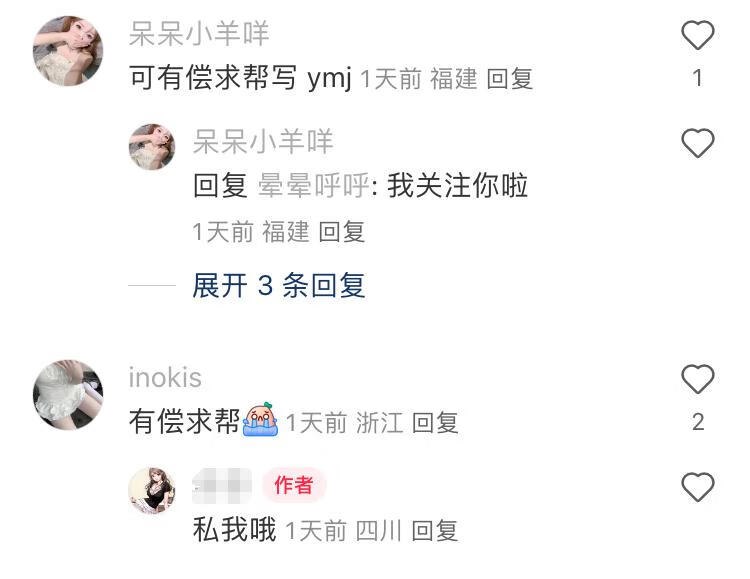 图片[4]-炸了！小红书recraft雪地写祝福，1条笔记8800赞，涨了2000粉！-海豚项目网