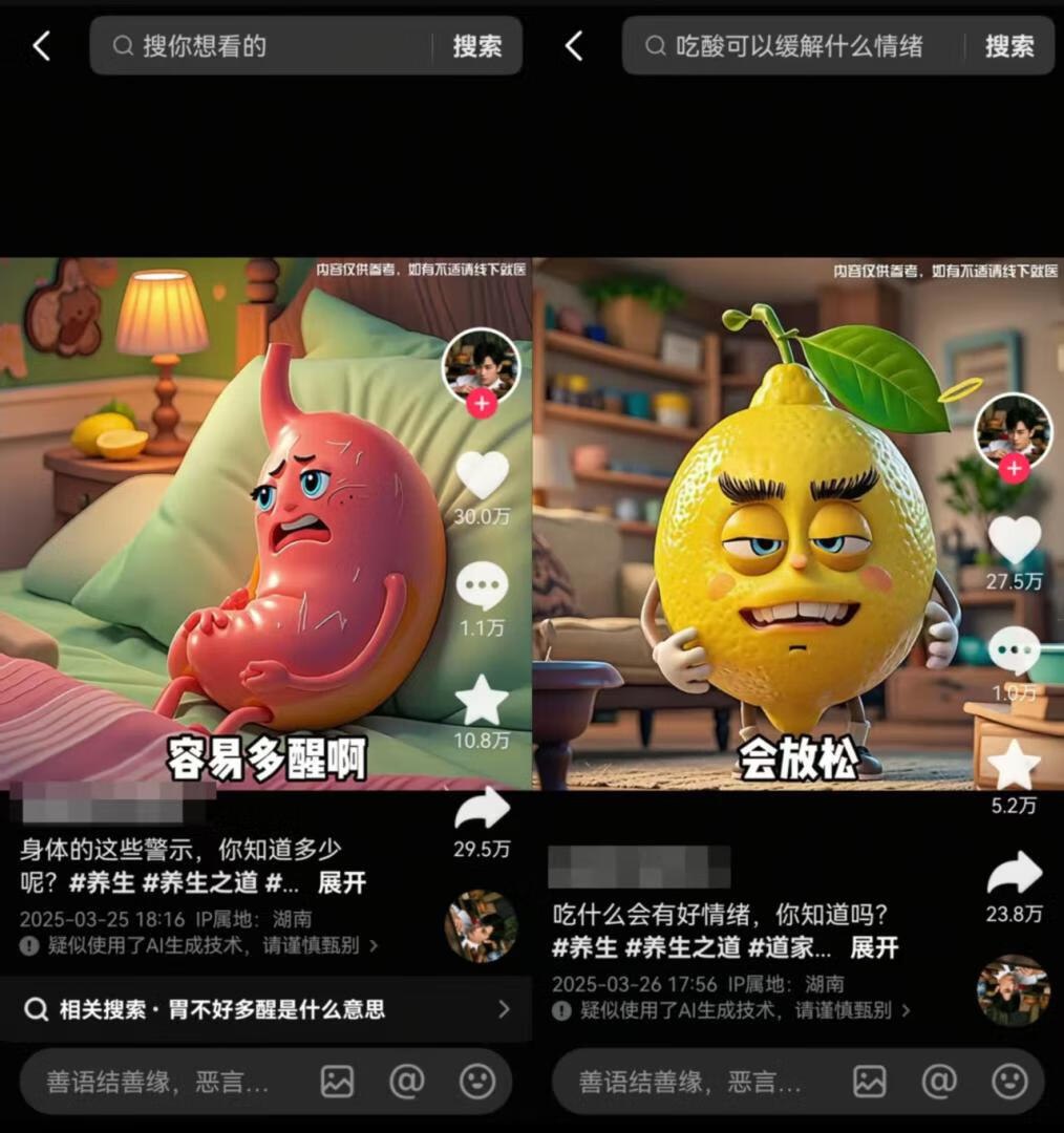 图片[1]-AI卡通版养生视频，1个视频跑了300万播放量，保姆级操作教程！-海豚项目网