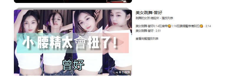 图片[2]-一键批量生成美女热舞视频过原创拿推流【包含所需工具】-海豚项目网