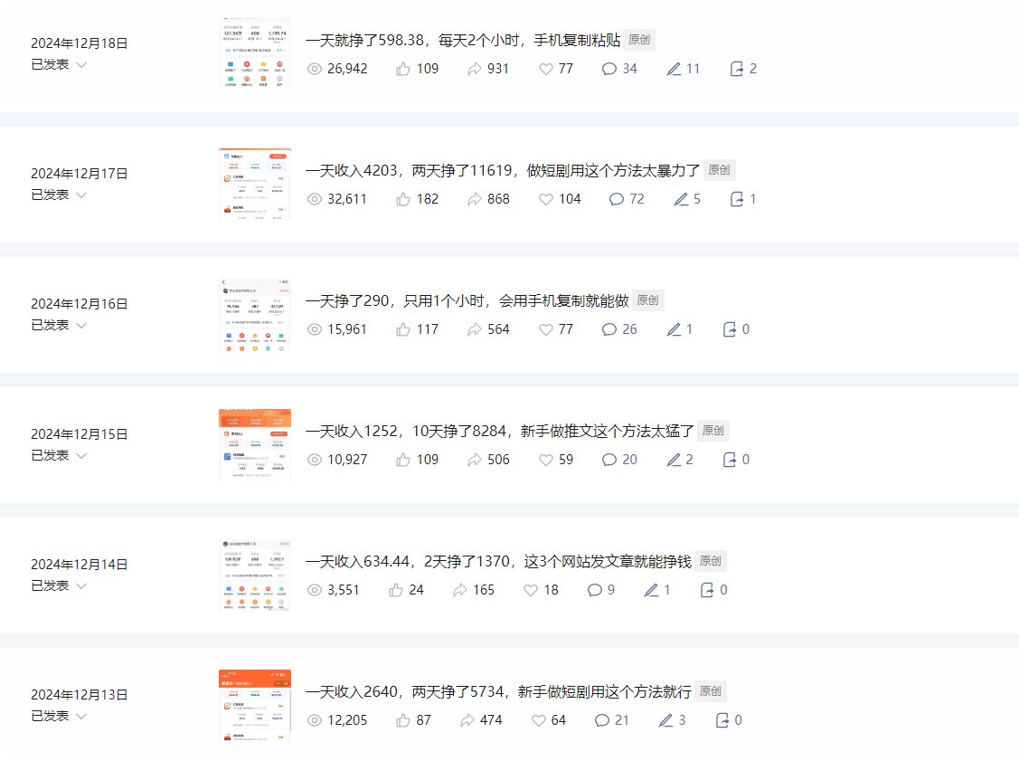 图片[1]-公众号引流精准创业项目粉实操SOP，6000字的经验复盘-海豚项目网