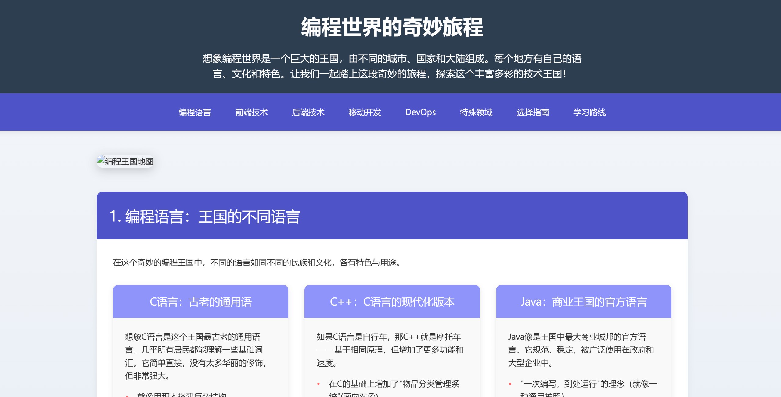 图片[1]-3晚肝出的”魔法提示词”：让你一键生成可在线访问的设计师级网页-海豚项目网