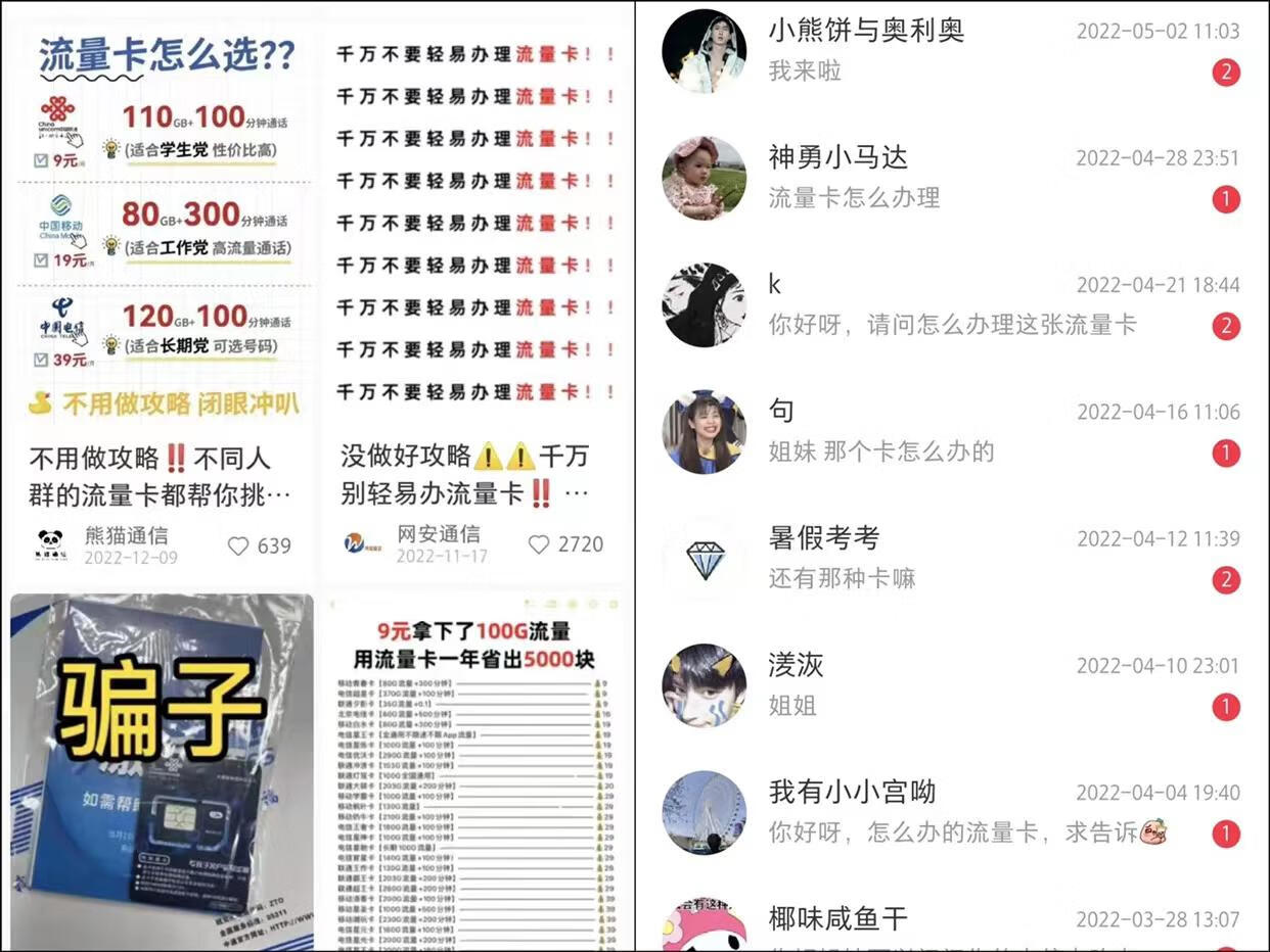 图片[8]-手机流量卡推广项目，新手月入5万+，附一手代理渠道-海豚项目网