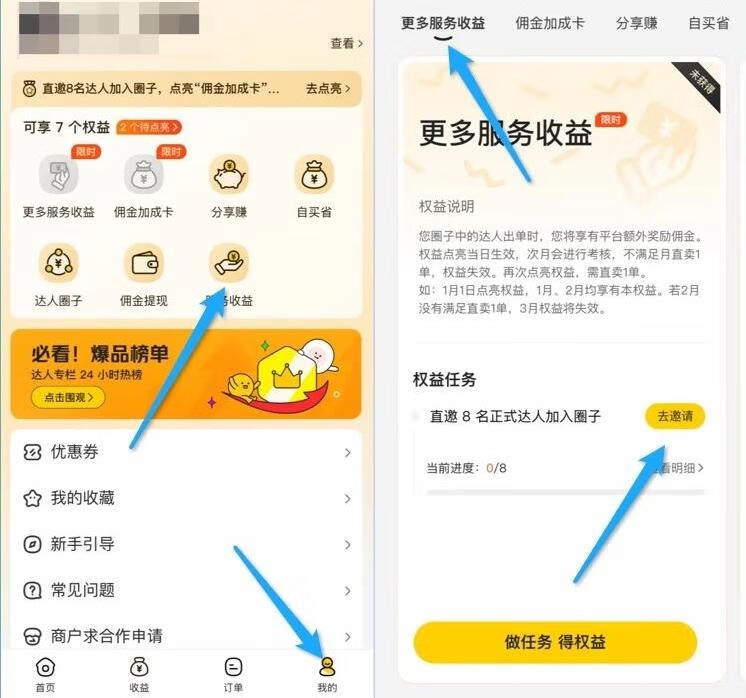 图片[6]-美团圈圈项目，7天赚了1.6万，保姆级操作教程！-海豚项目网