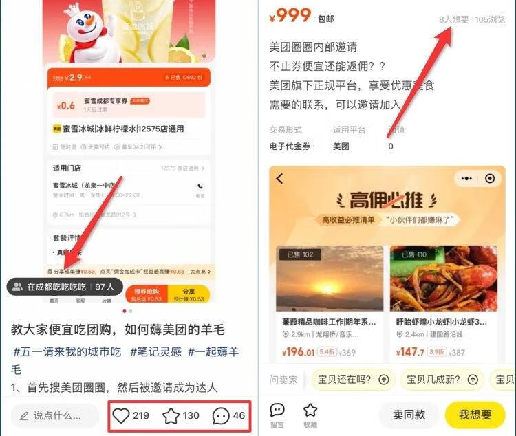 图片[5]-美团圈圈项目，7天赚了1.6万，保姆级操作教程！-海豚项目网