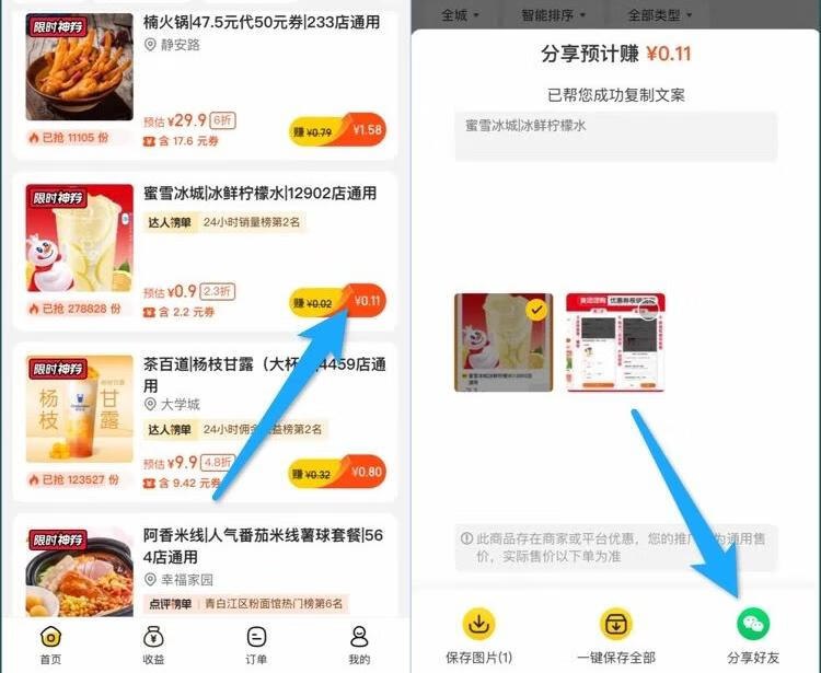 图片[4]-美团圈圈项目，7天赚了1.6万，保姆级操作教程！-海豚项目网