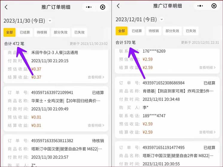 图片[2]-美团圈圈项目，7天赚了1.6万，保姆级操作教程！-海豚项目网