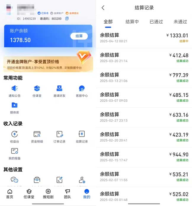 图片[1]-App拉新项目，一手渠道，每月被动收入5000+-海豚项目网