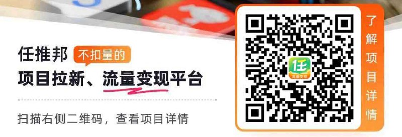 图片[2]-App拉新项目，一手渠道，每月被动收入5000+-海豚项目网