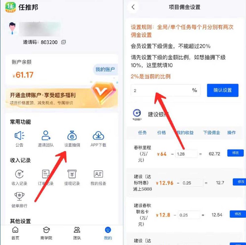 图片[5]-App拉新项目，一手渠道，每月被动收入5000+-海豚项目网
