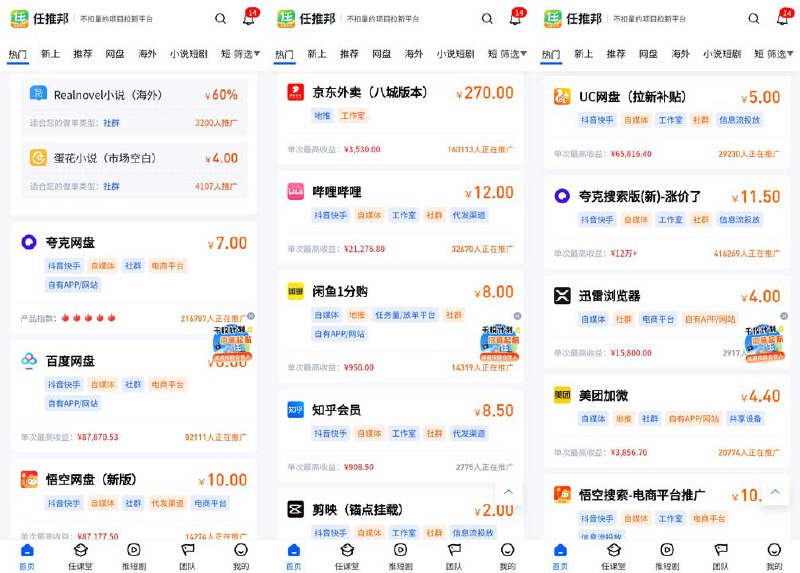图片[3]-App拉新项目，一手渠道，每月被动收入5000+-海豚项目网