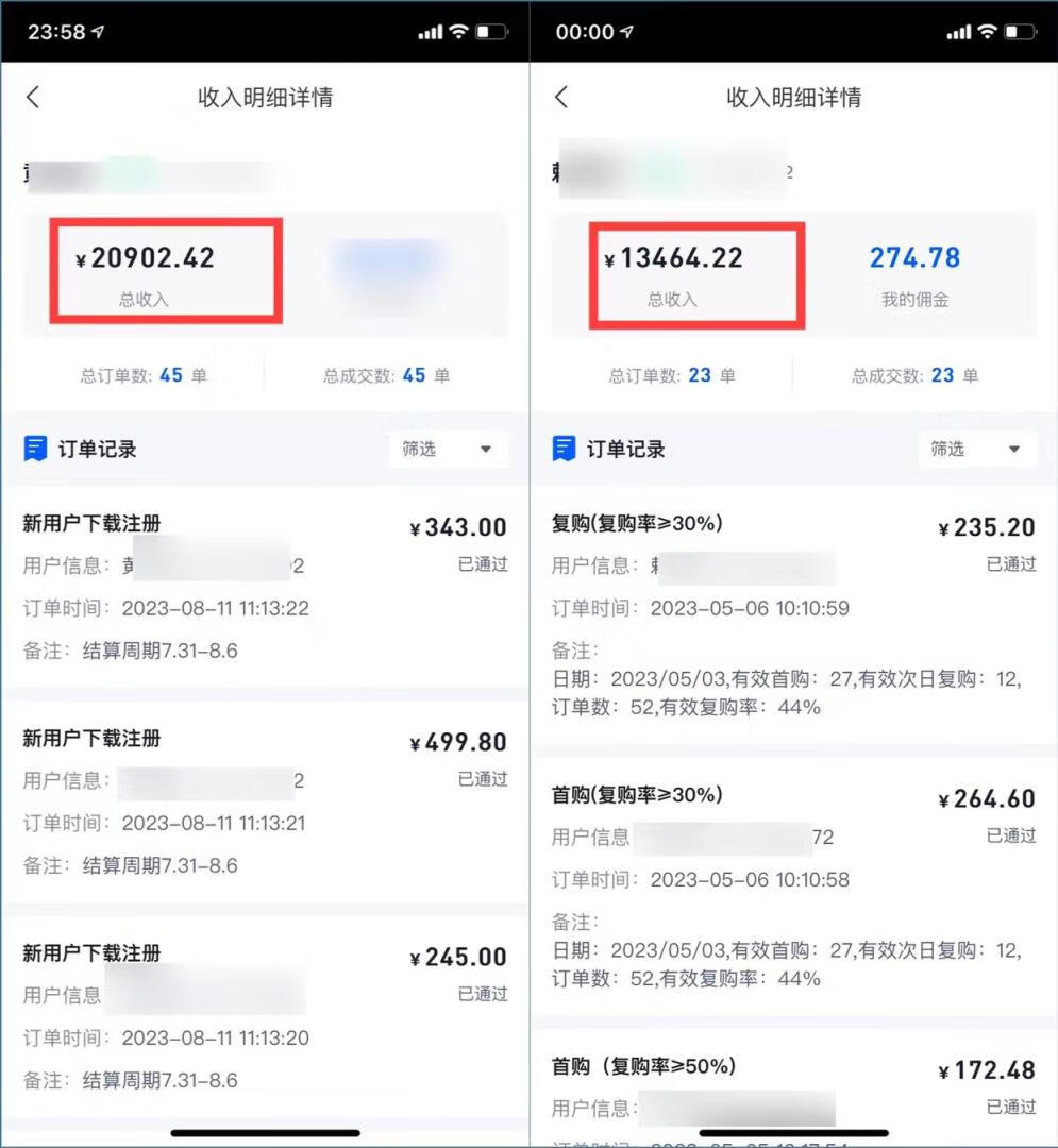 图片[4]-App拉新项目，一手渠道，每月被动收入5000+-海豚项目网