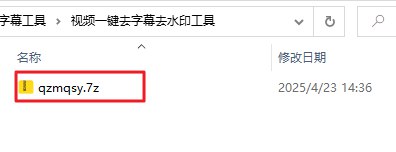 图片[7]-视频去字幕去水印软件-海豚项目网