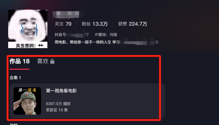 图片[1]-抖音热门《第一人称影视解说》用AI写解说文案，喂饭级教程-海豚项目网
