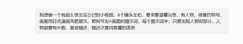 图片[1]-AI制作治愈系独居女孩小短片，即梦3.0测评-海豚项目网