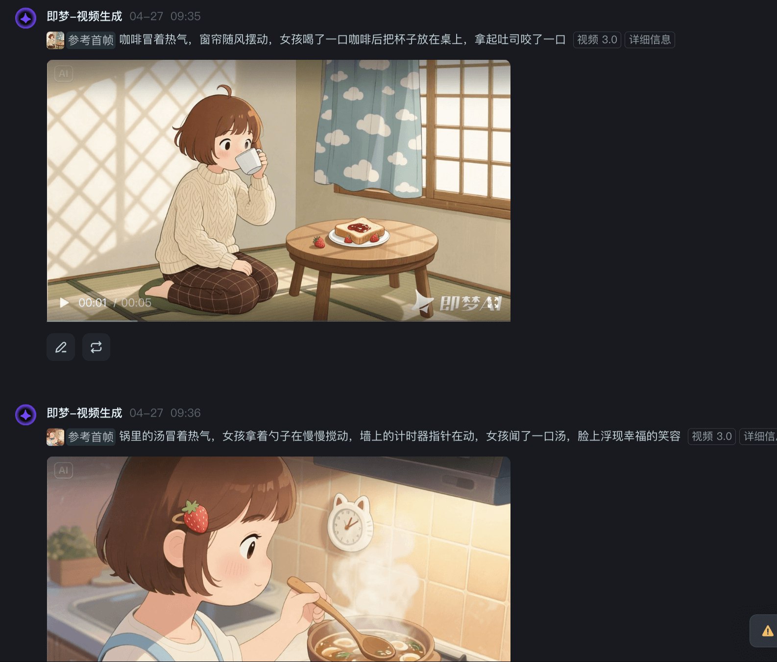 图片[4]-AI制作治愈系独居女孩小短片，即梦3.0测评-海豚项目网
