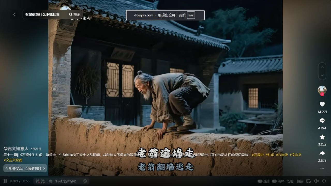 图片[3]-【古文流量密码】AI文言玩法，11条视频涨粉破6万，保姆级教程+变现路径（附生成器）-海豚项目网