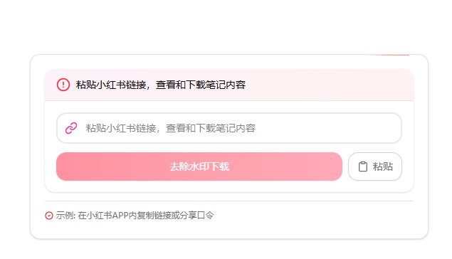 图片[1]-轻松下载保存小红书笔记-专业的小红书笔记保存和图片下载工具-海豚项目网