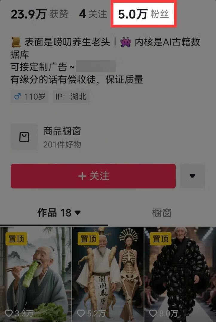 图片[1]-AI果蔬走秀养生视频爆火，7天涨粉5W+，附教程+生成器-海豚项目网