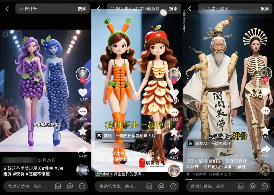 图片[2]-AI果蔬走秀养生视频爆火，7天涨粉5W+，附教程+生成器-海豚项目网
