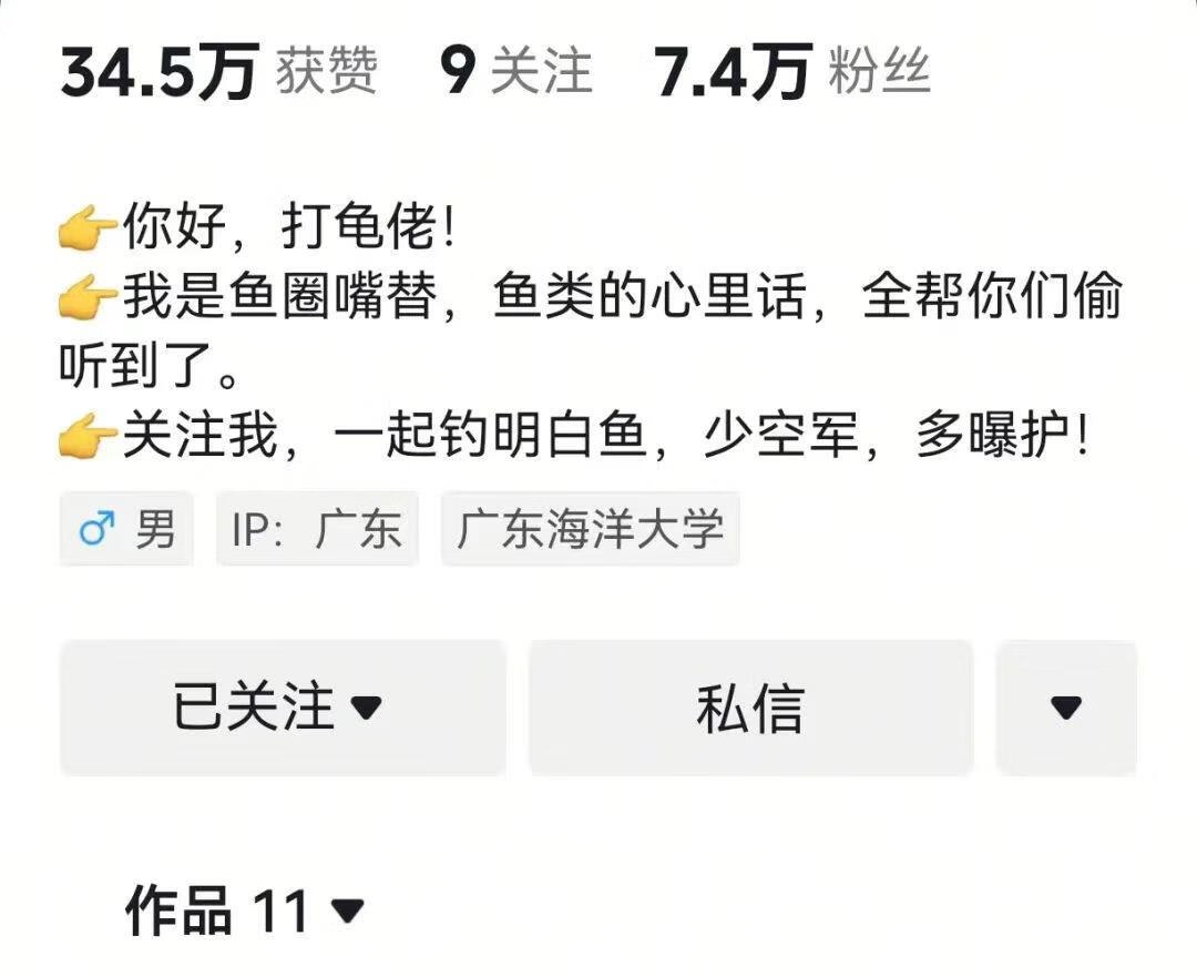 图片[2]-抖音爆火！AI钓鱼科普视频，11个视频涨粉7W+，附教程+生成器-海豚项目网
