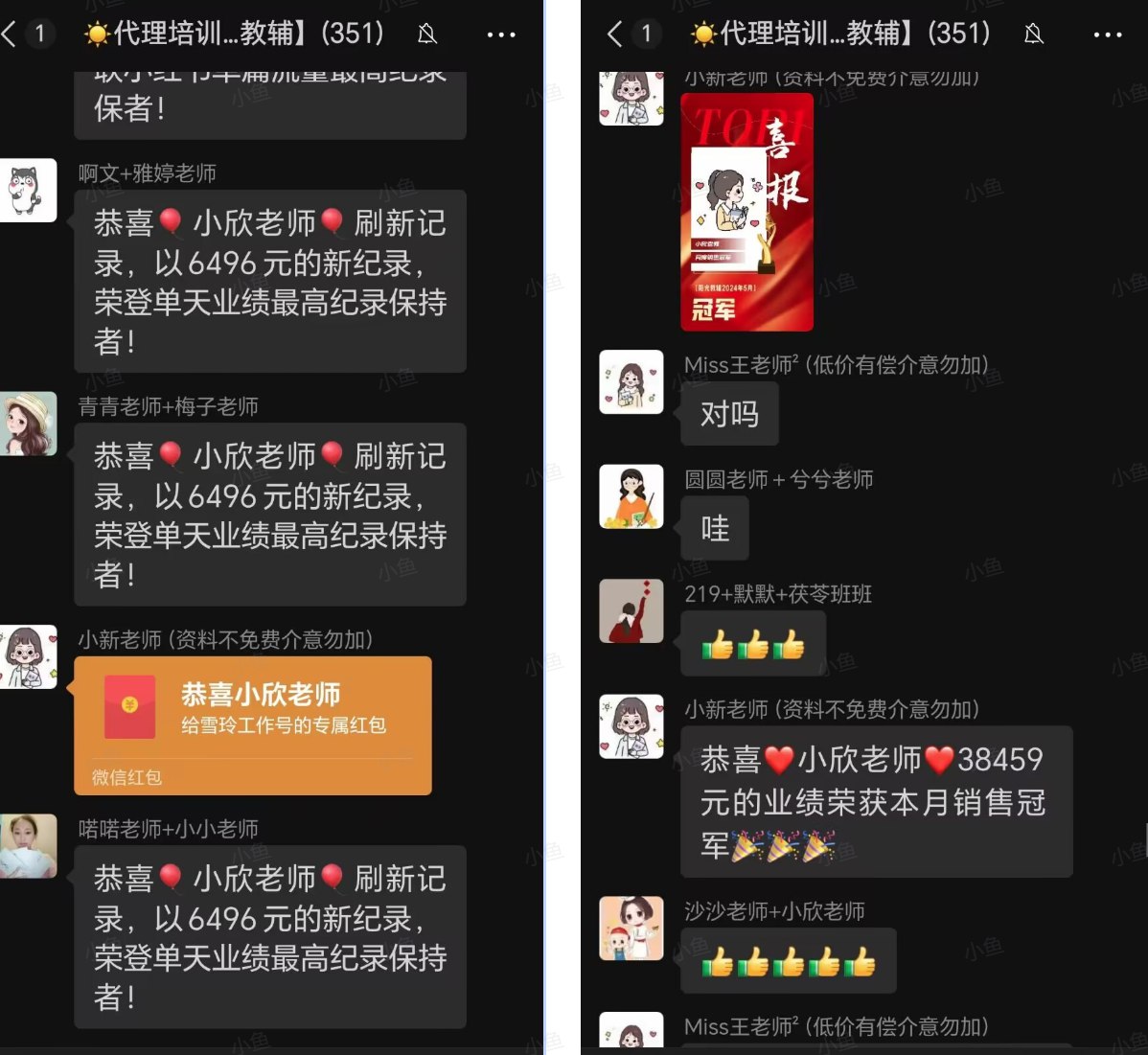 图片[2]-零基础低学历宝妈，单月变现3.8W，小红书抖音教辅项目复盘-海豚项目网