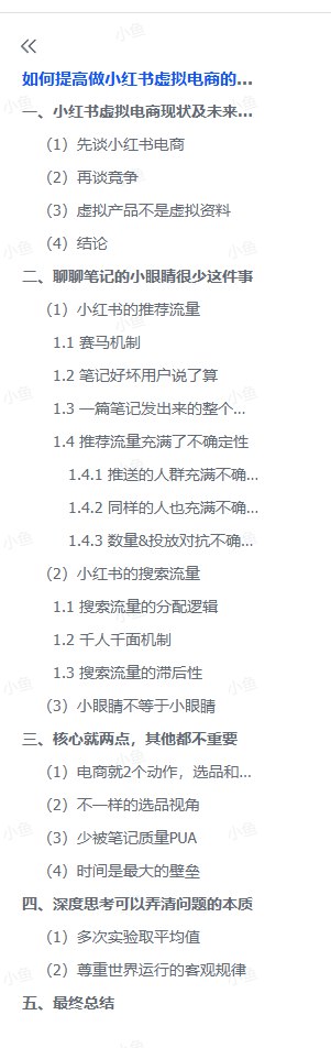 图片[1]-如何提高做小红书虚拟电商的成功概率？-海豚项目网