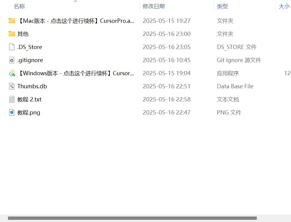 图片[1]-Cursor无限续杯最新方法分享-海豚项目网