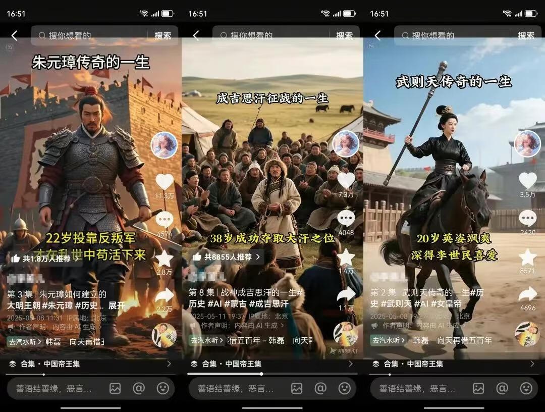 图片[1]-AI批量生产历史人物爆款单号15天吸粉6万+，手把手教学+智能体模板-海豚项目网