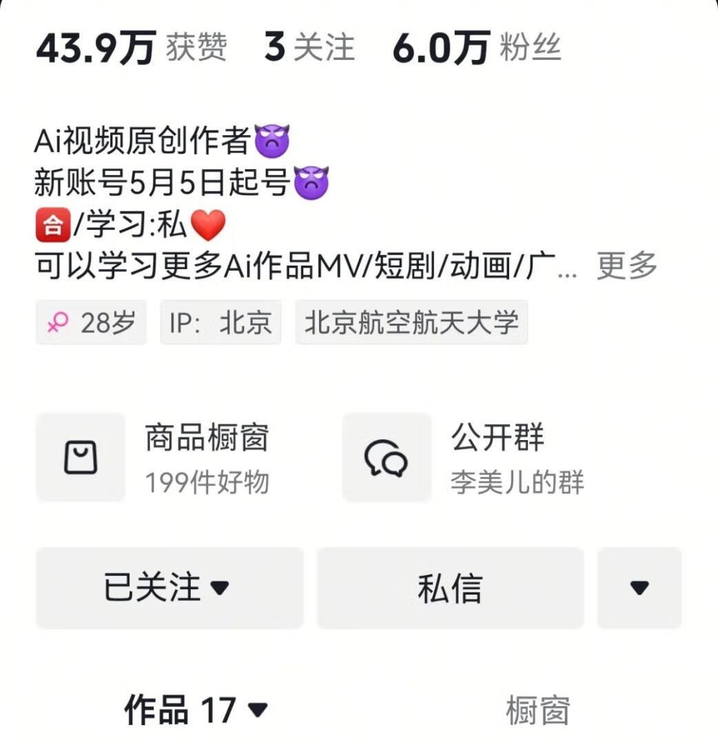 图片[2]-AI批量生产历史人物爆款单号15天吸粉6万+，手把手教学+智能体模板-海豚项目网