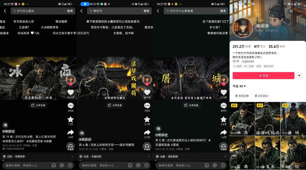图片[1]-教你搭建一个历史故事短视频智能体，3分钟一条生成视频，自用引流都不错~-海豚项目网