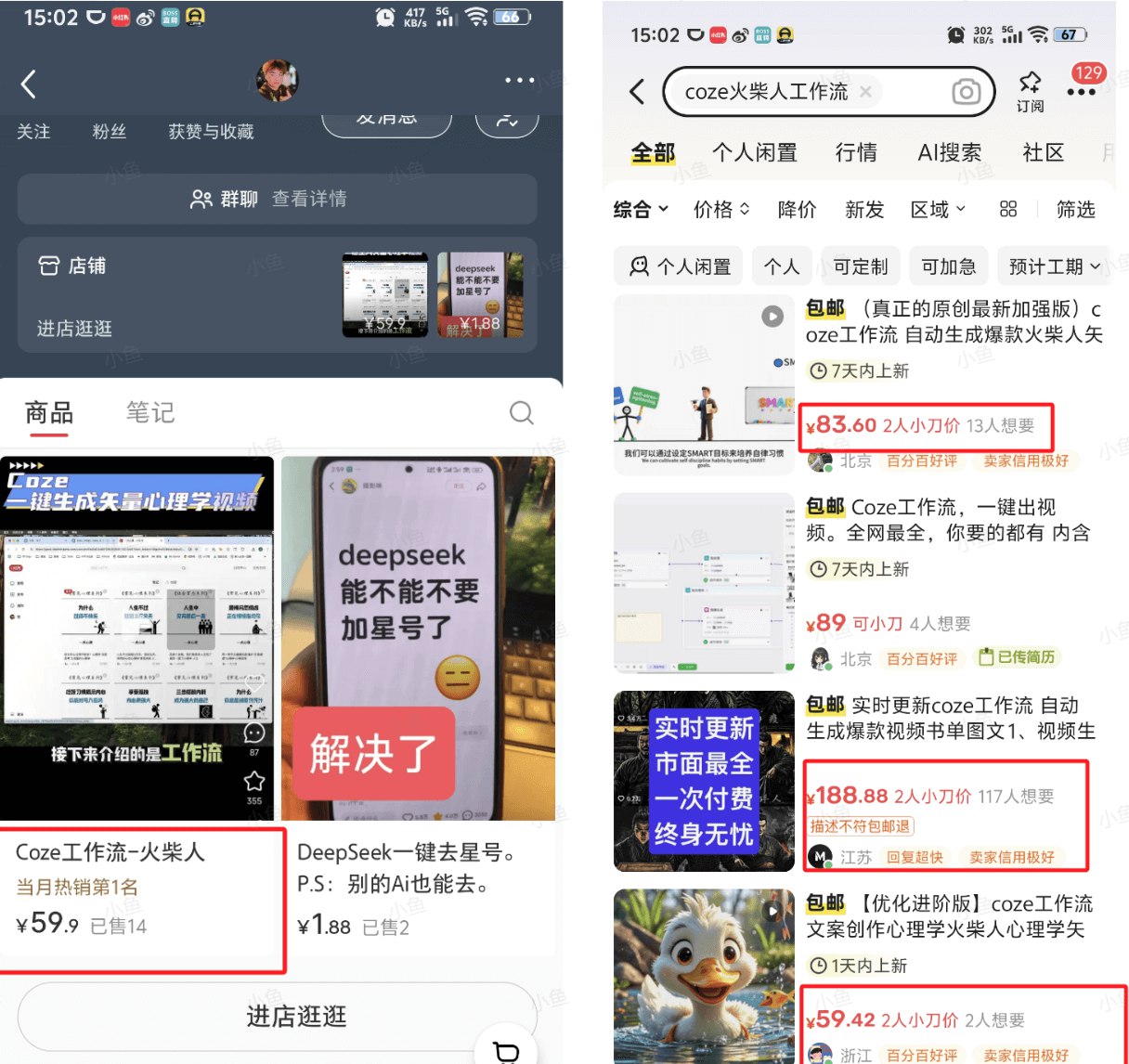 图片[3]-Coze结合剪映：一步步教你批量制作火柴人心理学短视频 (保姆级教程)-海豚项目网