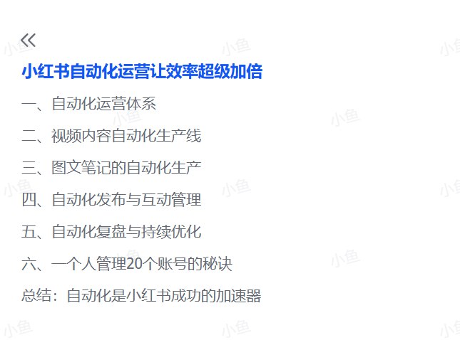 图片[1]-解放双手！2025最新小红书自动化运营指南，懒人也能高效涨粉-海豚项目网