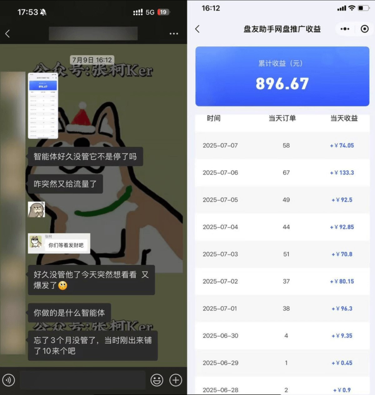图片[1]-2025年百度AI新风口：无需粉丝和起号，靠“智能体”复制粘贴，吃上第一波红利-海豚项目网