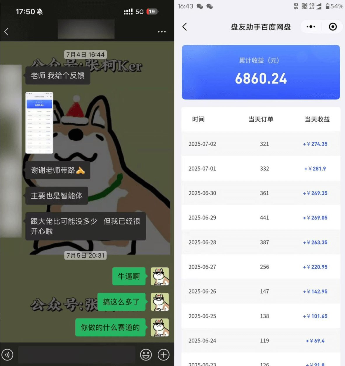 图片[2]-2025年百度AI新风口：无需粉丝和起号，靠“智能体”复制粘贴，吃上第一波红利-海豚项目网