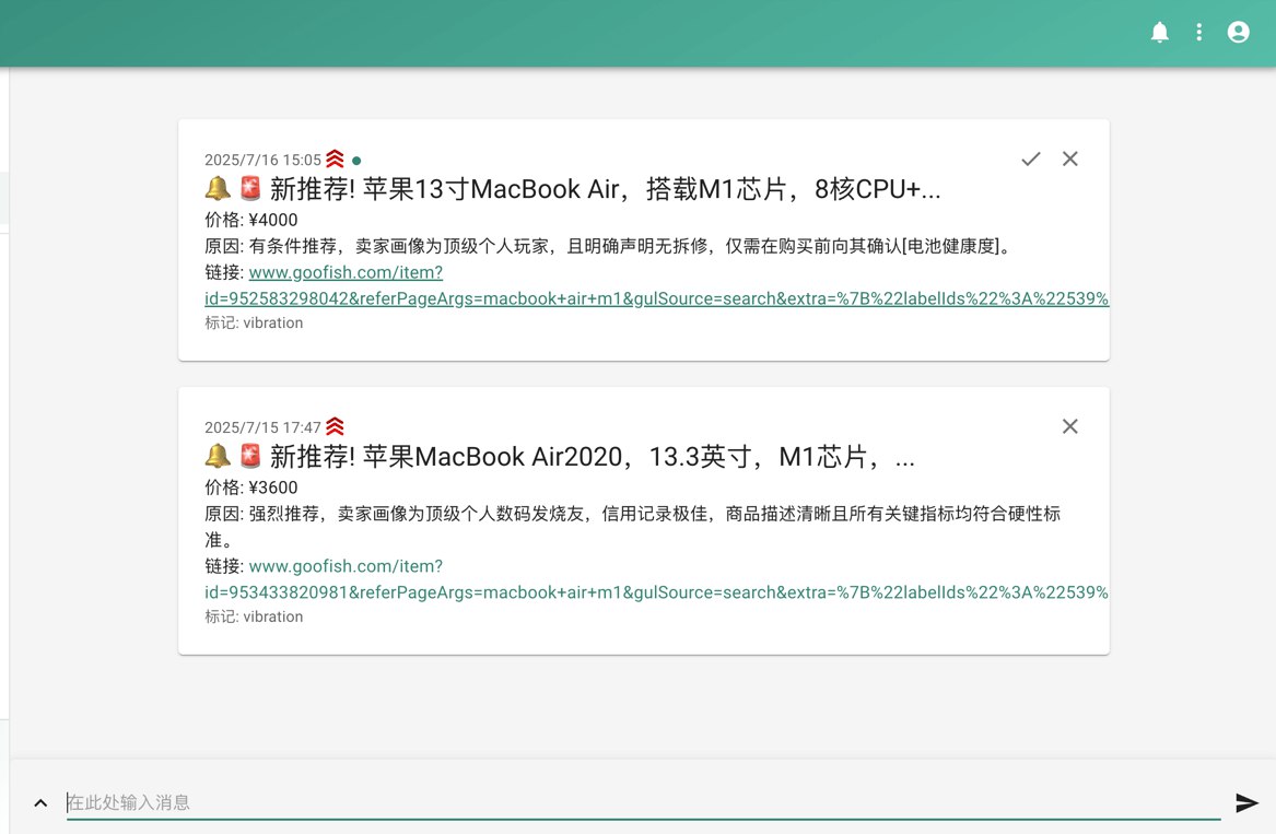 图片[3]-2025年闲鱼运营“黑科技”：一款能实时监控多账号、智能分析爆款的神器-海豚项目网