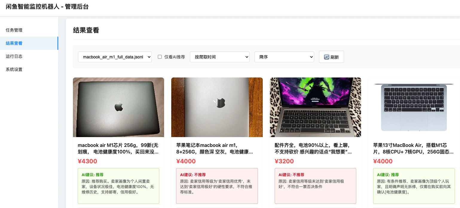 图片[2]-2025年闲鱼运营“黑科技”：一款能实时监控多账号、智能分析爆款的神器-海豚项目网