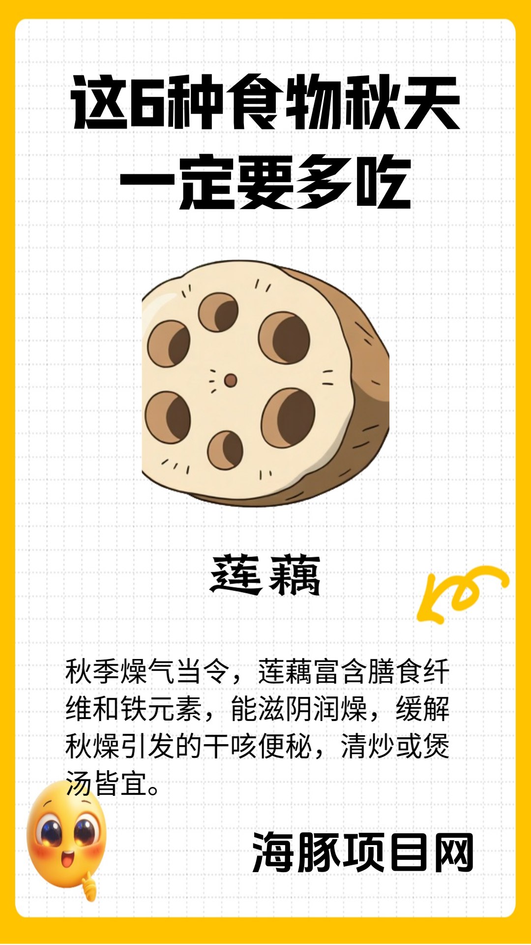 图片[1]-【扣子工作流】养生赛道丨小红书批量养生图文-海豚项目网