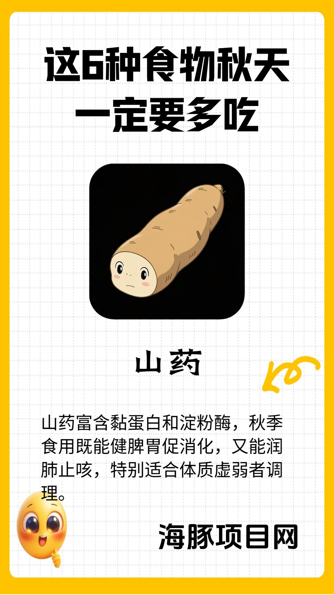 图片[3]-【扣子工作流】养生赛道丨小红书批量养生图文-海豚项目网