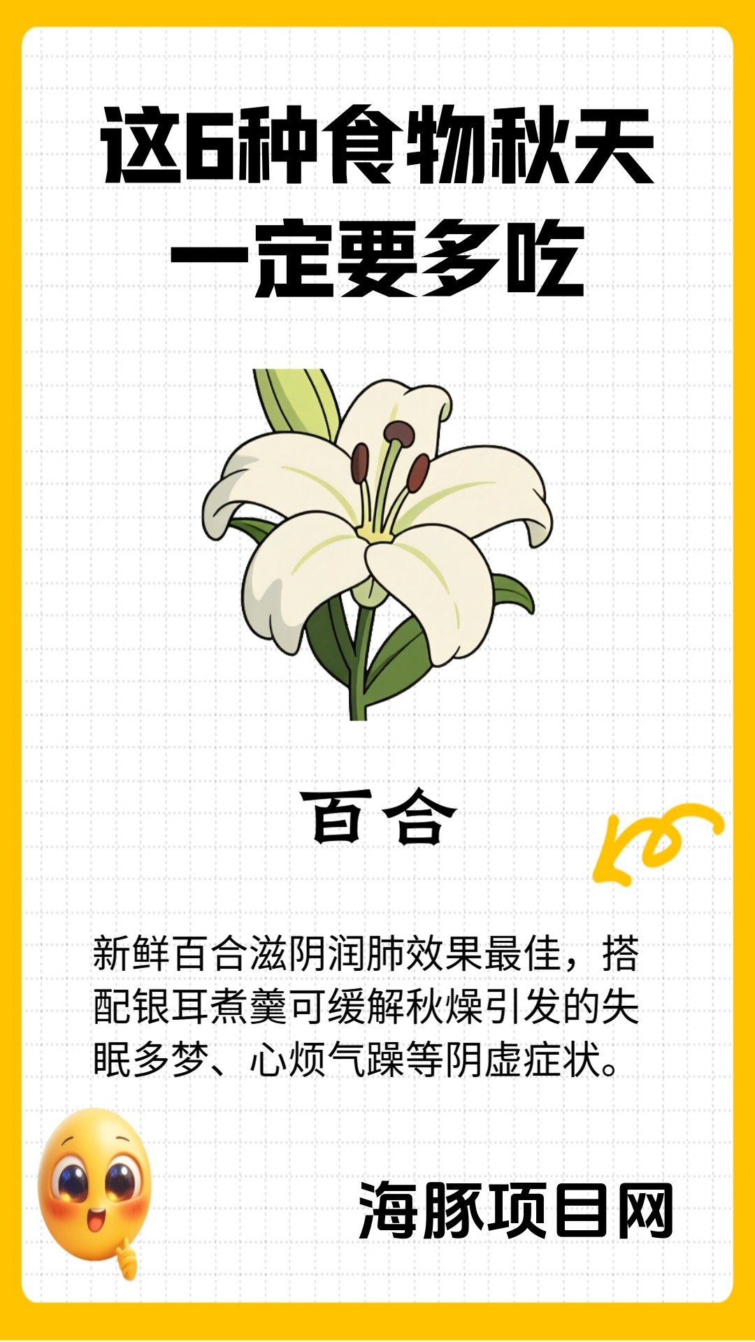 图片[4]-【扣子工作流】养生赛道丨小红书批量养生图文-海豚项目网