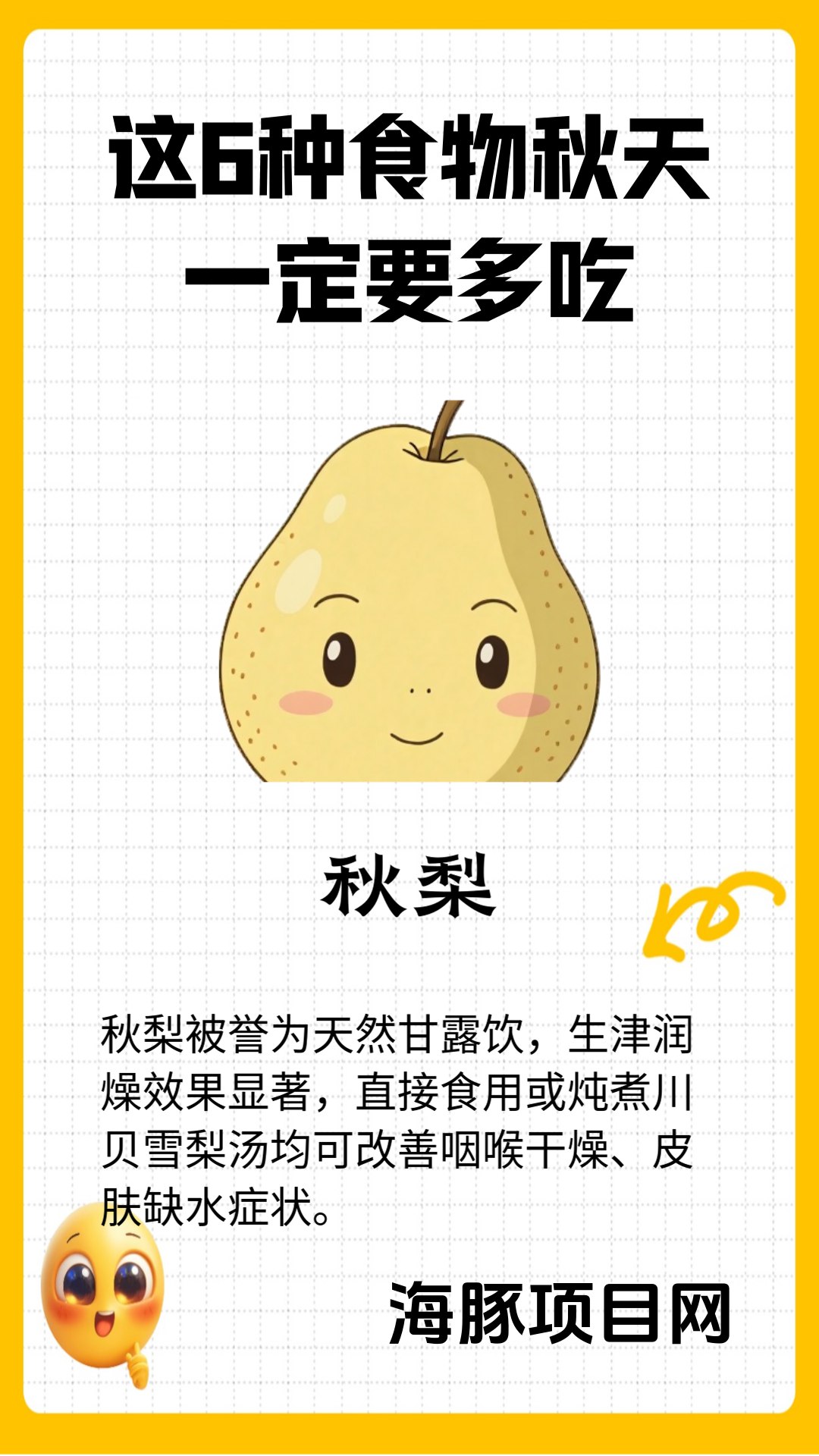 图片[2]-【扣子工作流】养生赛道丨小红书批量养生图文-海豚项目网
