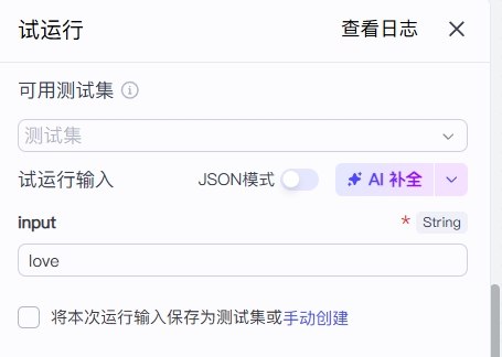 图片[1]-【扣子工作流】知识赛道丨英语教学视频-海豚项目网