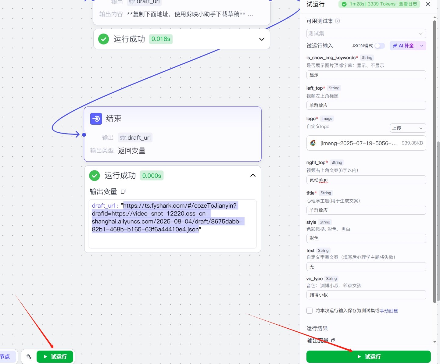 图片[1]-【扣子工作流】知识赛道丨简笔画心理学双图-海豚项目网
