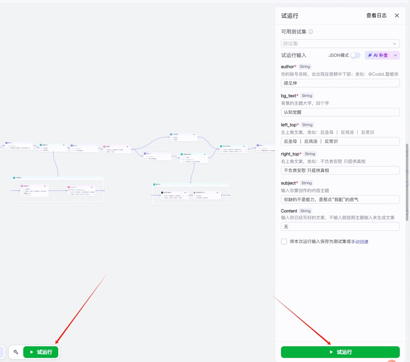 图片[1]-【扣子工作流】知识赛道丨狠人认知觉醒-海豚项目网