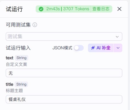 图片[1]-【扣子工作流】育儿赛道丨3D动态育儿-海豚项目网