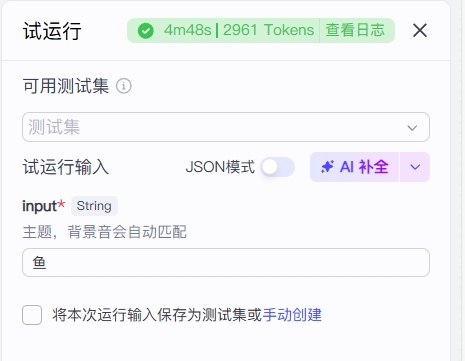 图片[1]-【扣子工作流】知识赛道丨万物进化视频-海豚项目网