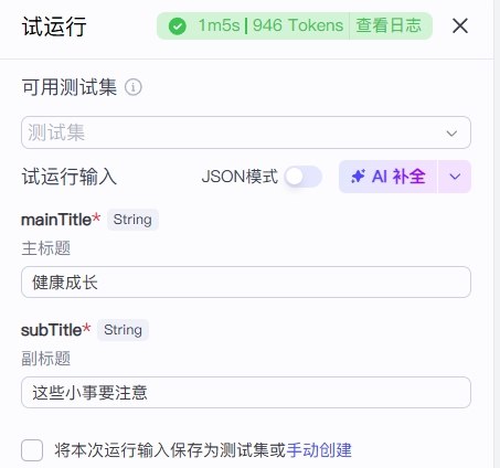 图片[1]-【扣子工作流】育儿赛道丨古风育儿动态-海豚项目网