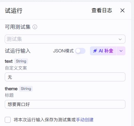 图片[1]-【扣子工作流】养生赛道丨古风养生动态-海豚项目网