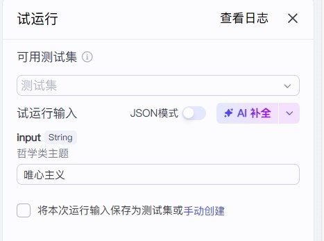图片[1]-【扣子工作流】知识赛道丨哲学认知视频-海豚项目网