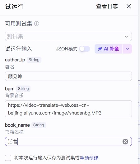 图片[1]-【扣子工作流】书单赛道丨水波纹读书视频-海豚项目网